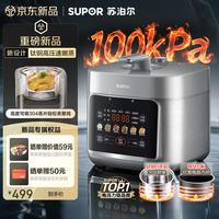 苏泊尔 小金刚钛钢0涂层新品速嫩蒸鲜呼吸电压力锅5L超高压100kPa SY-50FC5133