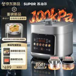 苏泊尔 小金刚钛钢0涂层新品速嫩蒸鲜呼吸电压力锅5L超高压100kPa SY-50FC5133