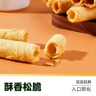 广州酒家 港式下午茶双拼蛋卷 椰香黄油味 360g 休闲零食