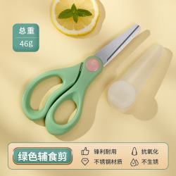 艾风格 宝宝辅食剪食品级不锈钢可剪携收纳 大小柄辅食剪刀