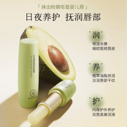 碧然堂 牛油果保湿润唇膏4.5g