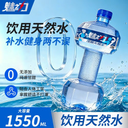 魅之力 饮用天然水 1.55L×2瓶 哑铃水