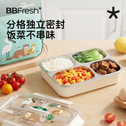 BBFRESH 316不锈钢 四分格 红树林联名 便当盒