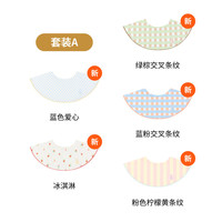 KONNY 婴儿滚边口水巾5色套装 可旋转围兜新生儿宝宝辅食围嘴