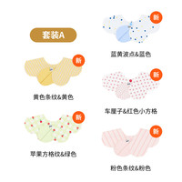 KONNY 婴儿双面双色口水巾5色套装 可旋转围兜新生儿宝宝辅食围嘴