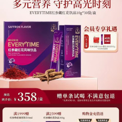 正官庄 Everytime 红参浆藏红花红参浓缩液礼盒