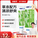 冷酸灵 解敏感清新口气抗敏牙膏 120g*1支