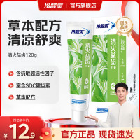 冷酸灵 解敏感清新口气抗敏牙膏 120g*1支