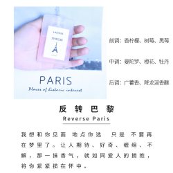 母狼 口袋香水反转巴黎无人区学生卡片清香奶香男女士持久留香便携20ML