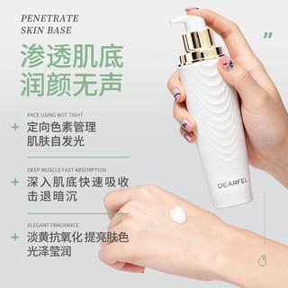 蒂尔菲娜 酵母修护精华乳