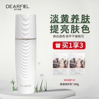 蒂尔菲娜 酵母修护精华乳