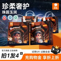 宝贝羊 科学家拉拉裤XL 真珍珠医护级超薄柔软尿不湿