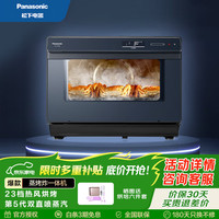 Panasonic 电烤箱31L家用蜂巢循环蒸烤炸一体机第五代双直喷纯蒸 NU-SC360B