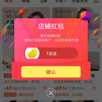 关注1京豆，古今自营店