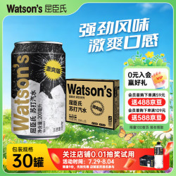 屈臣氏 苏打水 原味激爽版 200ml