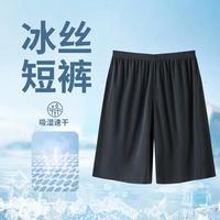 喜维顿 男士无痕速干冰丝凉感五分裤