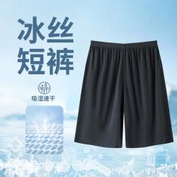 喜维顿 男士无痕速干冰丝凉感五分裤