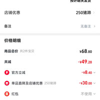 订单截图缩略图