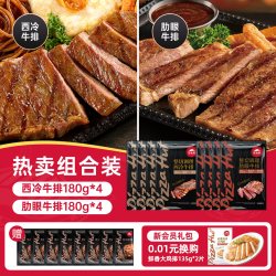 必胜优选 厚切西冷牛排 180g*10