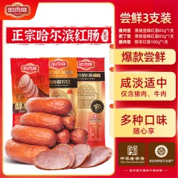 哈肉联 儿童红肠 85g*10袋