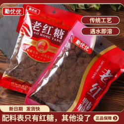 勤优优 老红糖 400g 纯正红糖1袋