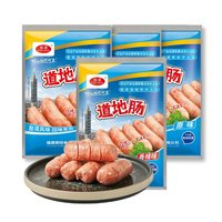 移动端：珍享 首单优惠珍享道地肠火山石烤肠500g台湾风味澎湖爆蛋