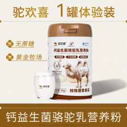 驼欢喜高钙驼乳益生菌营养粉新疆正宗奶源中老年驼奶营养粉1kg/罐