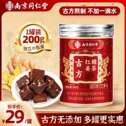 乐家遐龄 同仁堂红糖姜茶大姨妈宫寒调理痛经补气养血官方旗舰店姜糖小包装