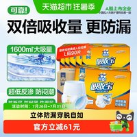 移动端：可靠 coco 可靠