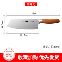 艾风格 不锈钢菜刀菜板二合一厨房刀具套装 切片刀 -60°以上-19.5cm