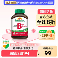 移动端、88VIP：Jamieson 复合维生素b族复合片bB12 b6 90粒肌醇熬夜常备