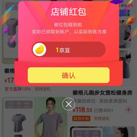 京东徽格儿 PHIGEER运动服饰旗舰店，关注1京豆
