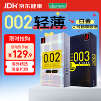 冈本 002超薄大号12只+003超薄大号10只 避孕套