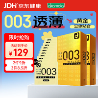 冈本 003超薄黄金立体贴合 10只*2盒 避孕套