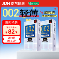 冈本 002超薄双倍超润滑 12只 避孕套 进口