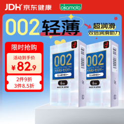 冈本 002超薄双倍超润滑 12只 避孕套 进口
