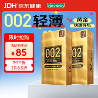 冈本 002超薄黄金贴合 6只*2盒 避孕套