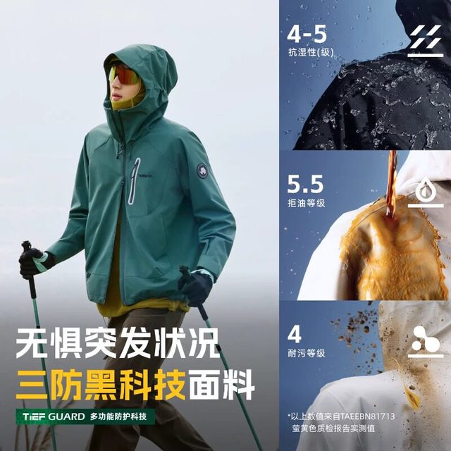 探路者 山行2.0 女款三防外套 TAEEBN82855