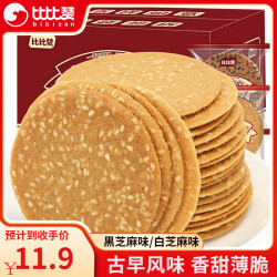 比比赞 +山药芝麻薄脆饼干（黑芝麻味）+500g