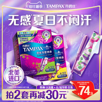 丹碧丝 易推导管32支卫生棉条新手易用组合装正品非卫生巾