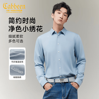 卡宾 桑蚕丝易打理 天蓝色 2XL/185/54 男士衬衫