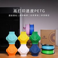 FULLJOY 3D打印耗材高速PETG金属色PETG Basic基础耗材适用拓竹创想3D打印机