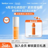 绽媄娅 贴骨Pro精华双球抗皱淡化细纹修护保湿舒缓胶原官方正品