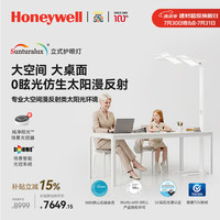 霍尼韦尔 立式护眼灯台灯LED全光谱灯类太阳光大路灯落地灯 学习灯 02R02 全漫反射