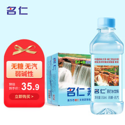 名仁堂 名仁 弱碱性 苏打水  苏打水 350Ml*15瓶