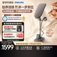 飞利浦 钛养6系Ultra挂烫机家用150g/min1.5LAIS6030/80