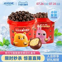 怡浓 麦丽素桶装520g怀旧可可脂黑巧克力夹心豆儿时怀旧零食送礼物