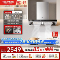 老板 65X3S顶吸抽吸油烟机超薄面板挥手智控