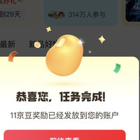 京东圈子 发帖得京豆