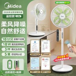 美的 SDJ35QS 幸运草遥控落地扇 1级能效